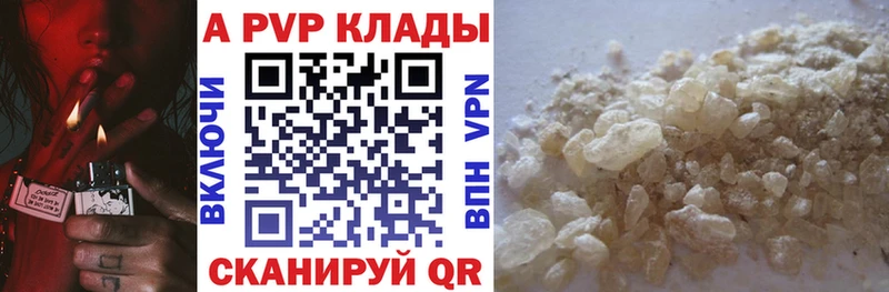 Купить  Кандалакша  APVP кристаллы 