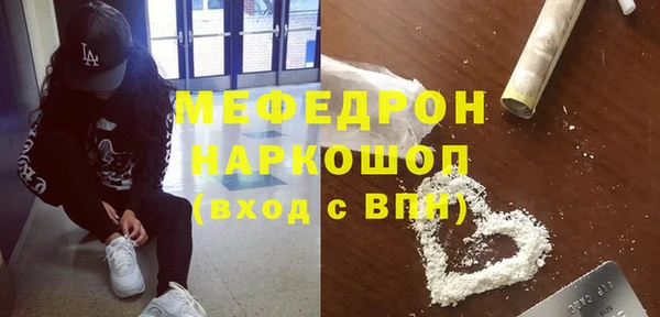мефедрон мука Заводоуковск