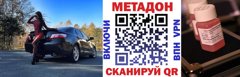 Метадон VHQ  Купить где  Кандалакша 
